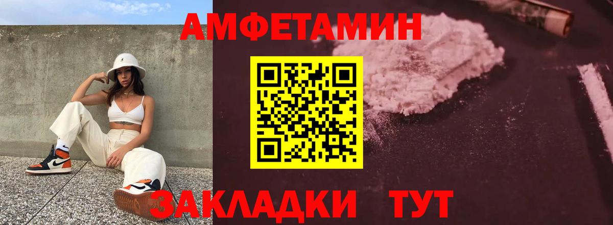 Амфетамин Розовый Советский