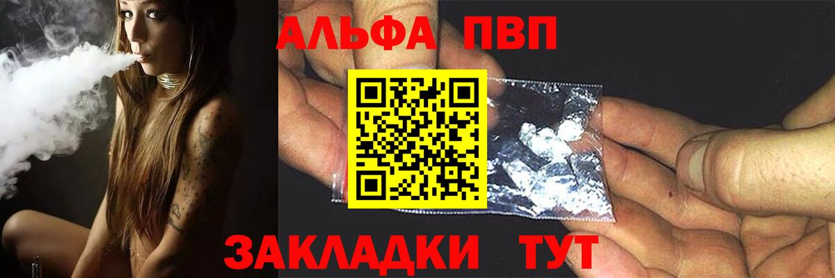 Советский  Alpha PVP кристаллы  Alfa_PVP  Вход с VPN  Alpha PVP Crystall  как найти закладки  Alfa_PVP Crystall 