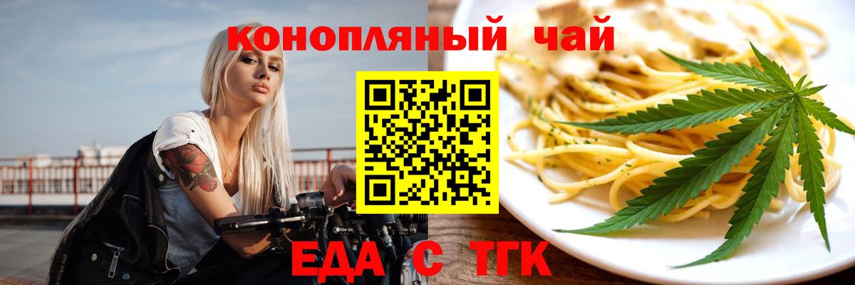 Советский  Еда ТГК конопля  Вход с VPN 