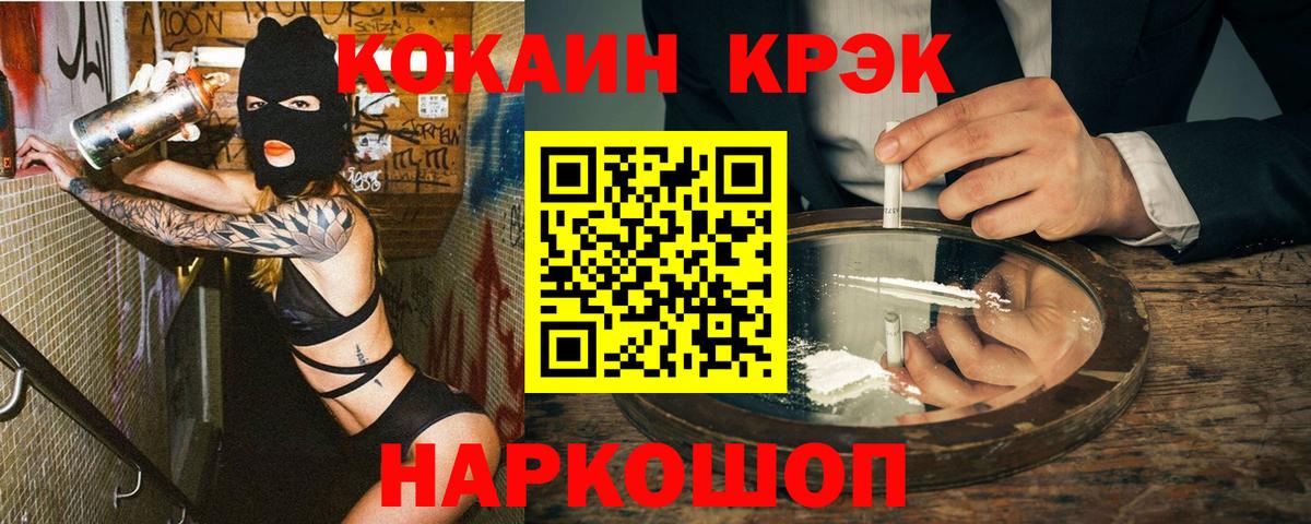 Кокаин  Cocaine Колумбийский  Вход с VPN  КОКАИН Боливия  Советский 