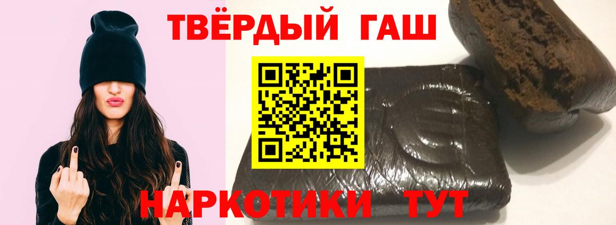 ГАШ  ГАШИШ 40% ТГК  Вход с VPN  Советский  ГАШИШ гашик 