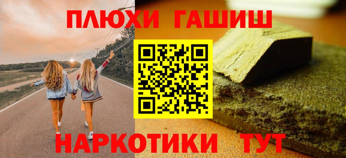 ГАШИШ Cannabis Советский