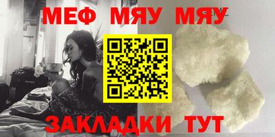 меф Новозыбков