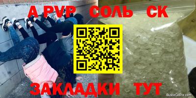 меф Новозыбков