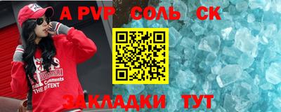 меф Новозыбков
