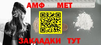 меф Новозыбков