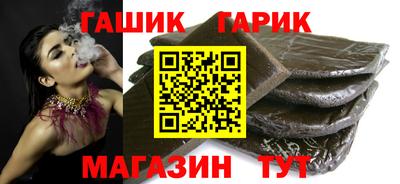 гашик Новодвинск