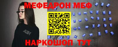меф Новозыбков