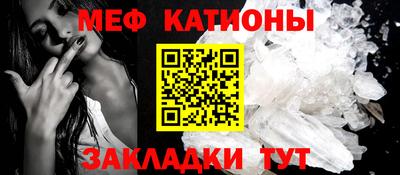 меф Новозыбков