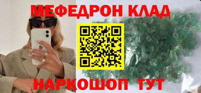 меф Новозыбков