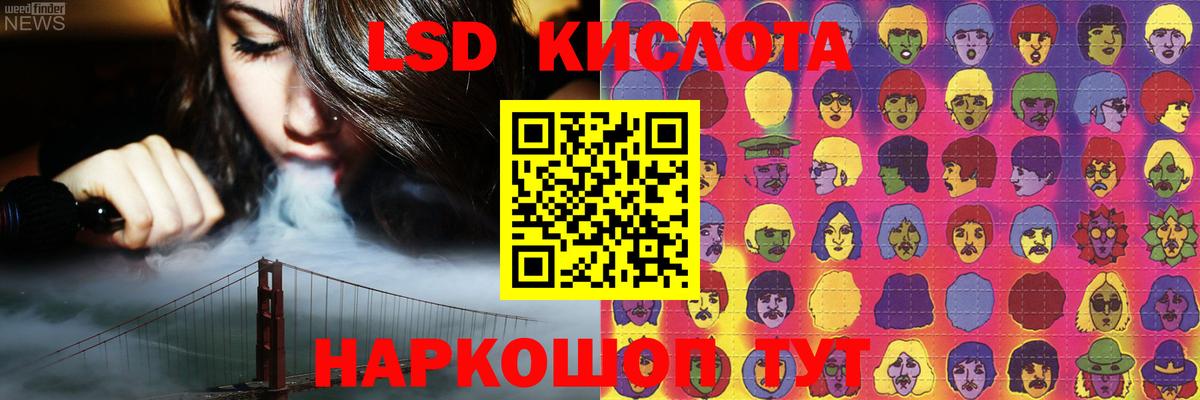 Лсд 25 экстази кислота  blacksprut как войти  Советский  Вход с VPN 
