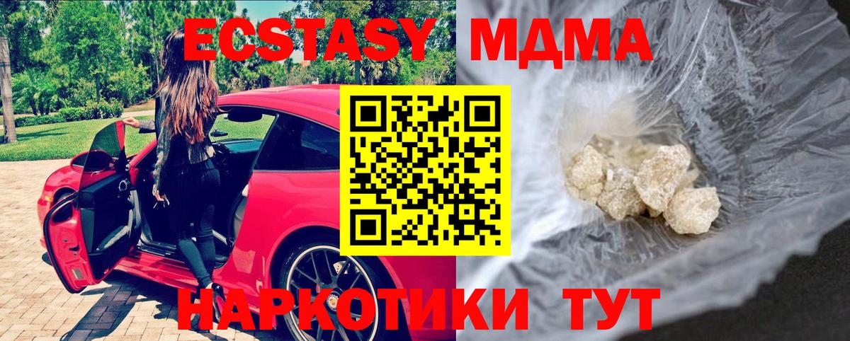 МДМА crystal  МДМА кристаллы  Советский  Вход с VPN 