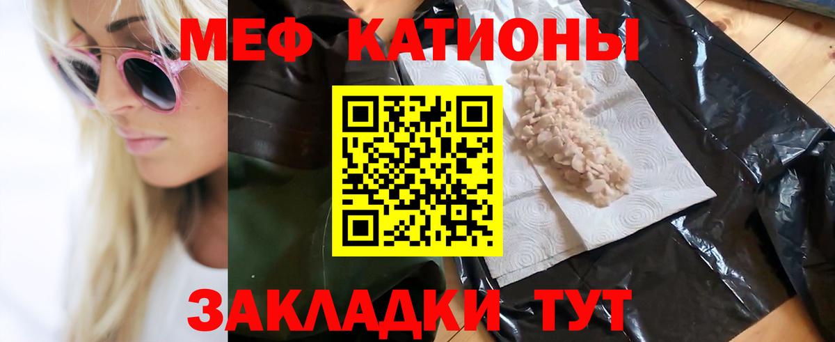 Меф  купить наркотик  Вход с VPN  Советский  Меф mephedrone 
