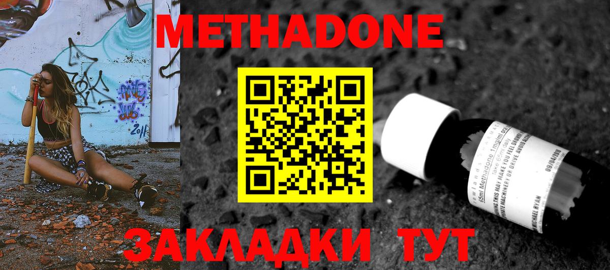 hydra маркетплейс  МЕТАДОН белоснежный  Советский  Вход с VPN  МЕТАДОН кристалл 