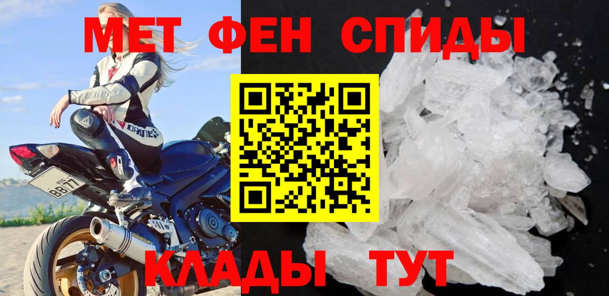 Метамфетамин пудра  Вход с VPN  Метамфетамин пудра  Советский 