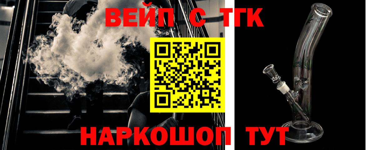 Советский  Дистиллят ТГК гашишное масло  Вход с VPN 